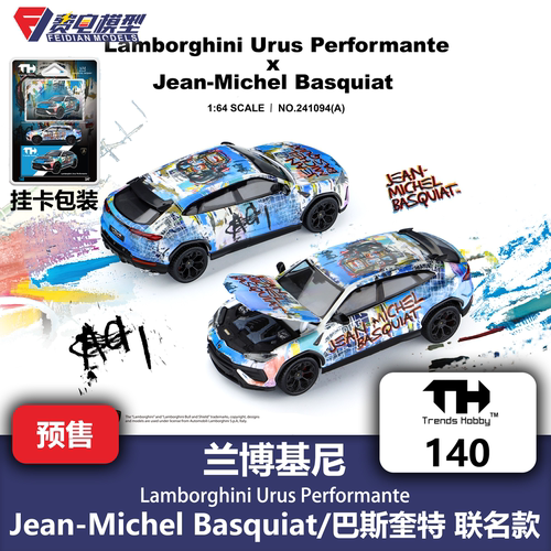 TH 1:64 #140 兰博基尼 URUSx巴斯奎特 联名款 白色 合金汽车模型