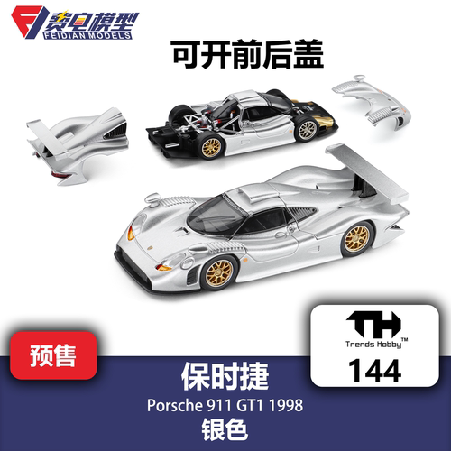 TH 1:64 #144 保时捷 911 GT1 1998 银色 合金汽车模型