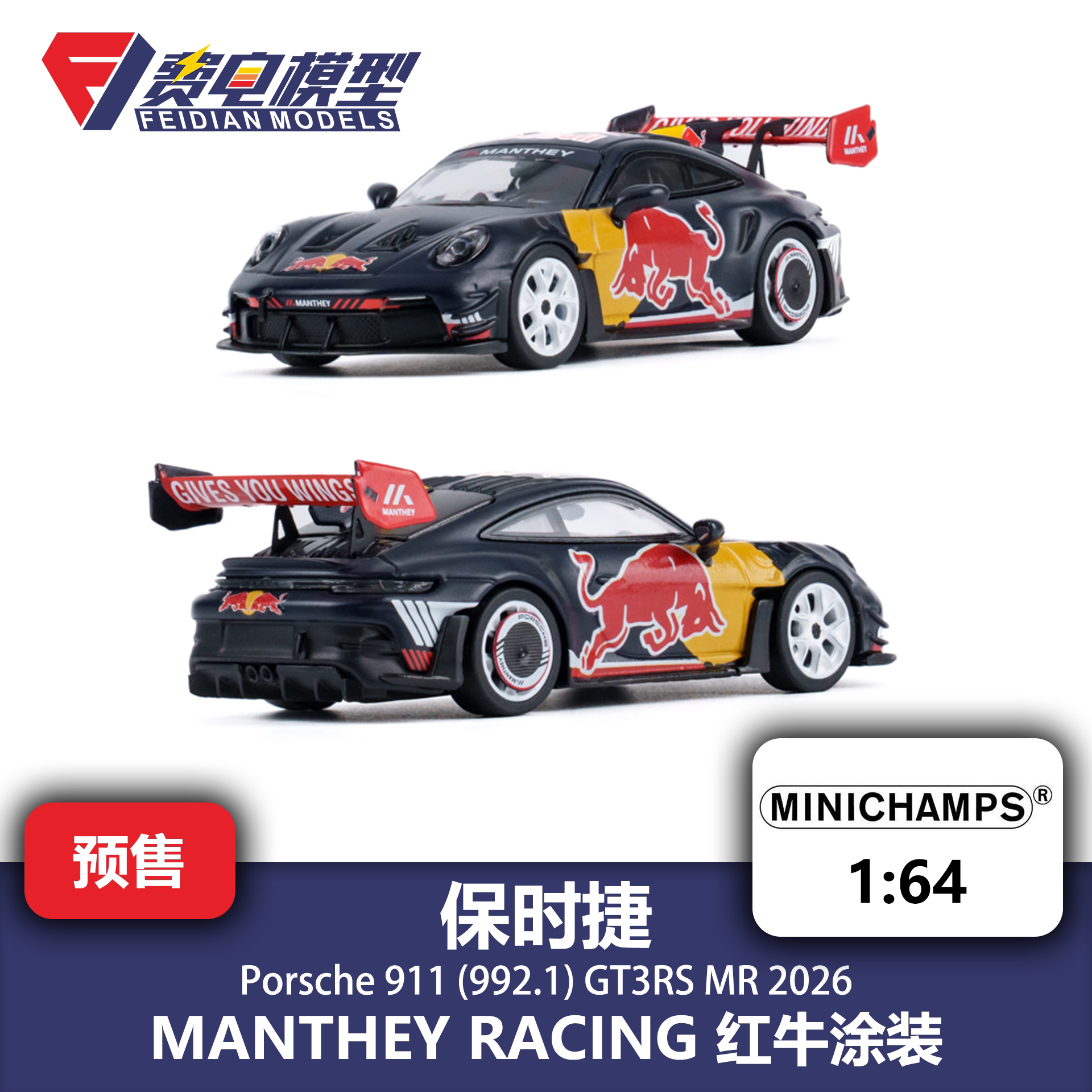 迷你切 64 保时捷911 GT3RS MR Manthey Racing红牛 合金汽车模型图片