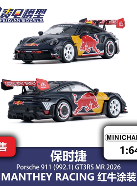 迷你切 64 保时捷911 GT3RS MR Manthey Racing红牛 合金汽车模型