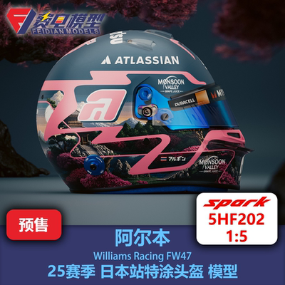 阿尔本 威廉姆斯车队 25赛季日本站特涂头盔模型 5HF202 Spark