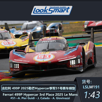 法拉利499P/296GT3 25年勒芒耐力赛 赛车模型-Looksmart 1/43