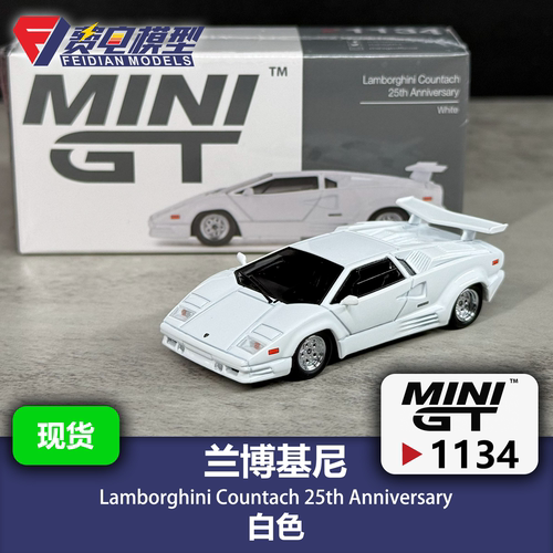 MINIGT 1:64 #1134 兰博基尼 康塔什 25周年 白色 合金汽车模型
