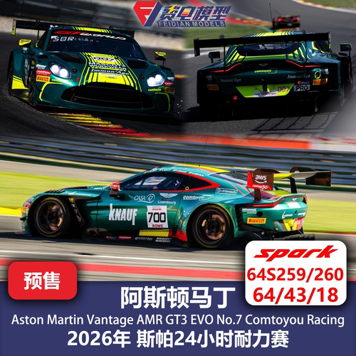 阿斯顿马丁 Vantage GT3 007/700 斯帕 汽车模型 Spark 64 64S259