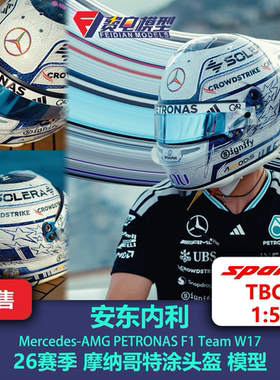 [盲订]安东内利 梅奔 摩纳哥站特涂头盔 F1头盔模型 spark1/5 TBC
