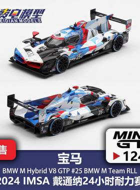 MINIGT 1:64 #1241 宝马M Hybrid V8 GTP 25号 合金汽车模型