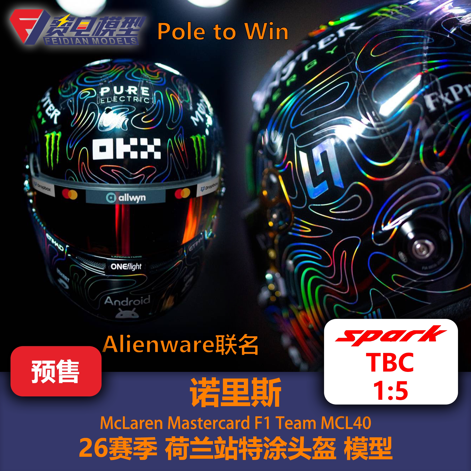 诺里斯 迈凯伦车队 荷兰站特涂 F1头盔模型 spark 1/5 TBC
