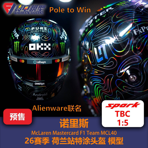 诺里斯 迈凯伦车队 荷兰站特涂 F1头盔模型 spark 1/5 TBC