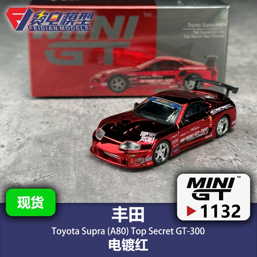 MINIGT 1:64 #1132 丰田 SupraA80 TopSecret电镀红 合金汽车模型