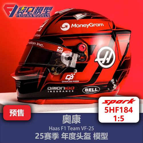 奥康 哈斯车队 25赛季年度头盔（Bell） 模型 5HF184 Spark