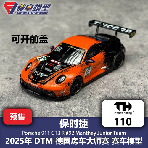 TH 1:64 #110 保时捷 911 GT3 R DTM 92号 Menthey 合金汽车模型