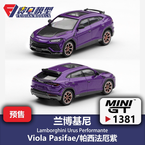 MINIGT 1:64 #1381 兰博基尼 Urus 帕西法厄紫 合金汽车模型