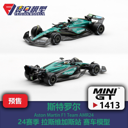 MINIGT 1:64 #1397 斯特罗尔 AMR24 拉斯维加斯 F1 合金汽车模型
