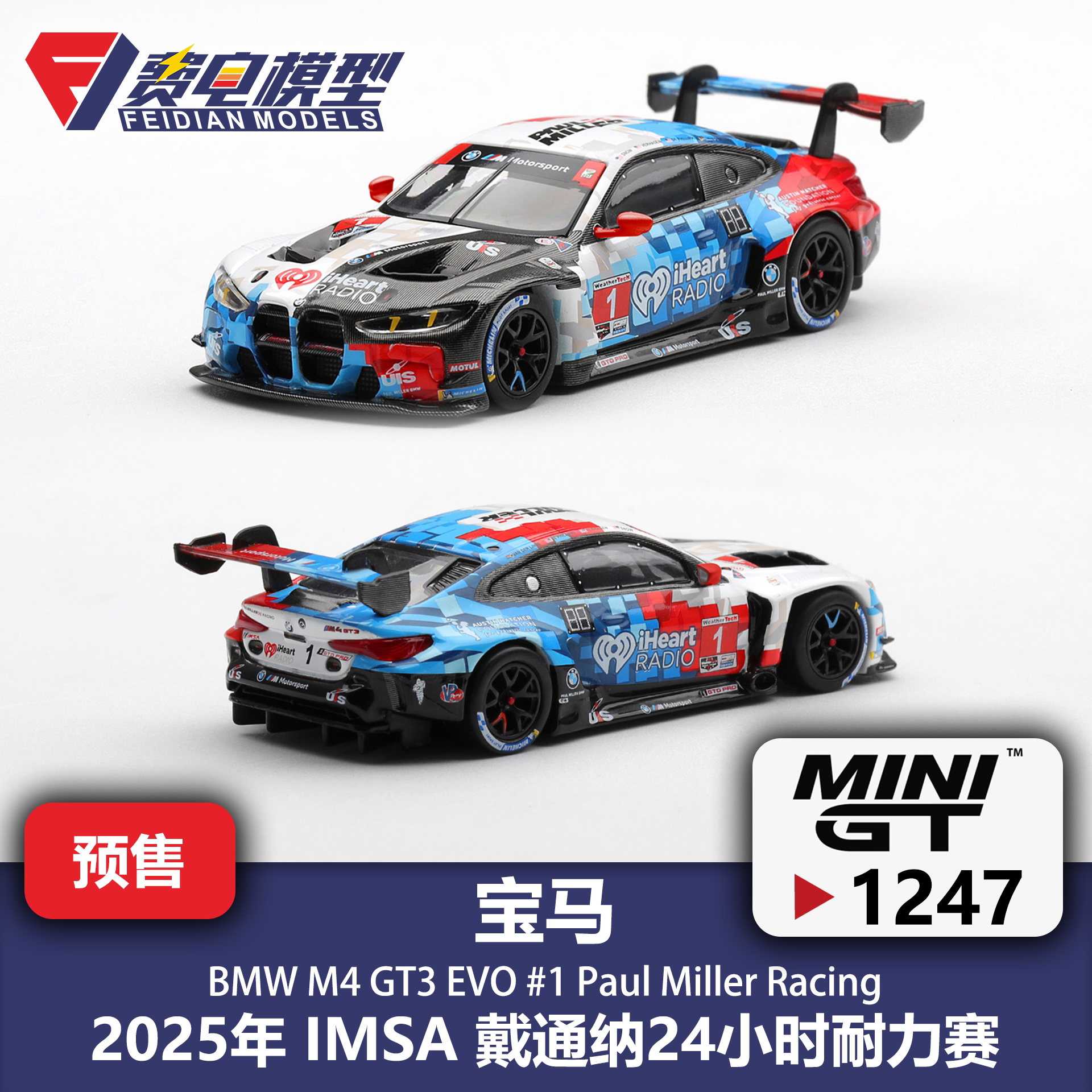 MINIGT 1:64 #1247 宝马M4 GT3 EVO 1号 戴通纳 合金汽车模型图片