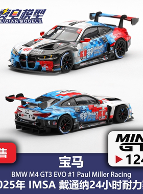 MINIGT 1:64 #1247 宝马M4 GT3 EVO 1号 戴通纳 合金汽车模型