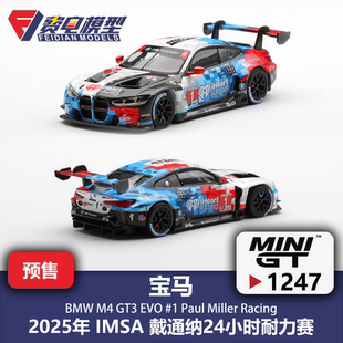MINIGT 1:64 #1247 宝马M4 GT3 EVO 1号 戴通纳 合金汽车模型