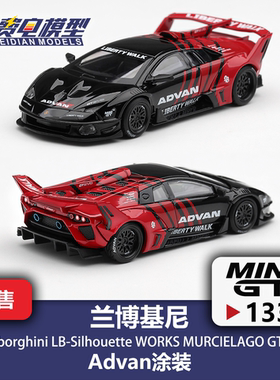MINIGT 1:64 #1337 兰博基尼蝙蝠 LB超级剪影 Advan 合金汽车模型