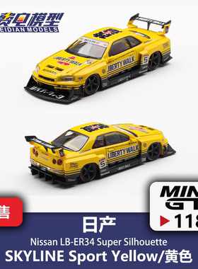 MINI GT 1:64 #1182 日产LB-ER34 超级剪影 黄色 合金汽车模型