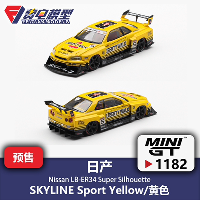 MINIGT 1:64 #1182 日产LB-ER34 超级剪影 黄色 合金汽车模型