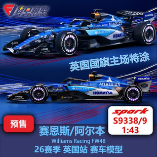 阿尔本/赛恩斯 威廉姆斯 FW48 英国站 F1赛车模型 Spark 43 S9338