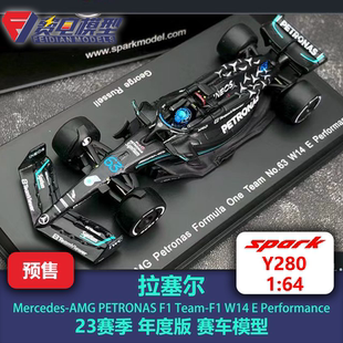 年度版 拉塞尔 23赛季 Spark Y280 梅奔W14 赛车模型