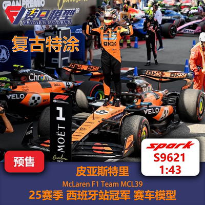 皮亚斯特里 迈凯伦MCL39 西班牙站冠军 赛车模型 Spark S9621