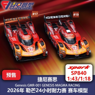 捷尼赛斯Genisis GMR-001 勒芒耐力赛赛车模型-SP840 Spark 43/18