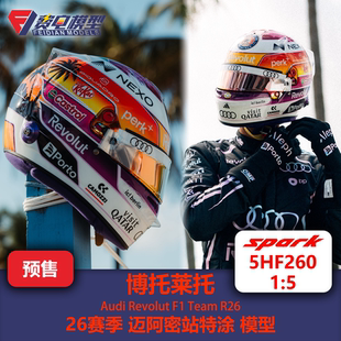博托莱托 奥迪车队 迈阿密特涂 F1头盔模型 spark 1/5 5HF260