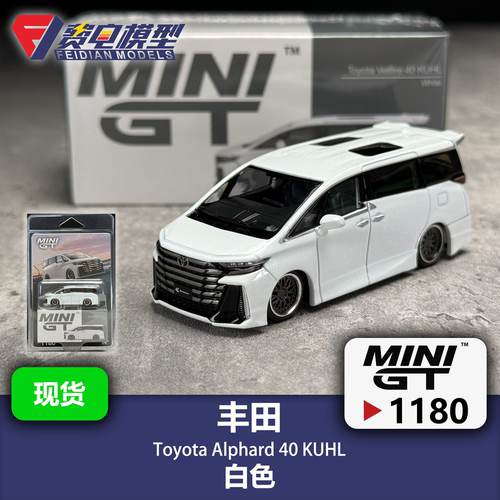 MINIGT 1:64 #1180 丰田 埃尔法 40 KUHL 白色 合金汽车模型