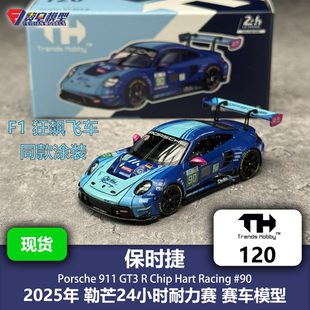 TH 1:64 #120 保时捷911GT3R 90号 勒芒 F1狂飙飞车 合金汽车模型