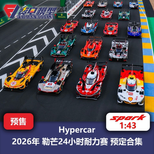 2026年 勒芒24小时耐力赛 Hypercar 赛车模型预定合集 Spark 1/43