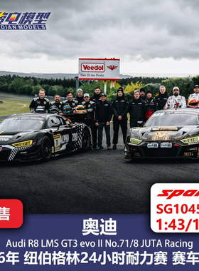 奥迪 R8 LMS GT3 JUTA 26纽伯格林 赛车模型-Spark 43 SG1045