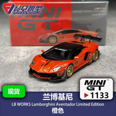 MINIGT 1:64 #1133 兰博基尼 大牛 LB 橙色 合金汽车模型