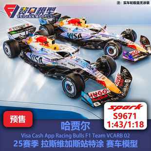 哈贾尔 小红牛 VCARB02 拉斯维加斯特涂 赛车模型 Spark S9671