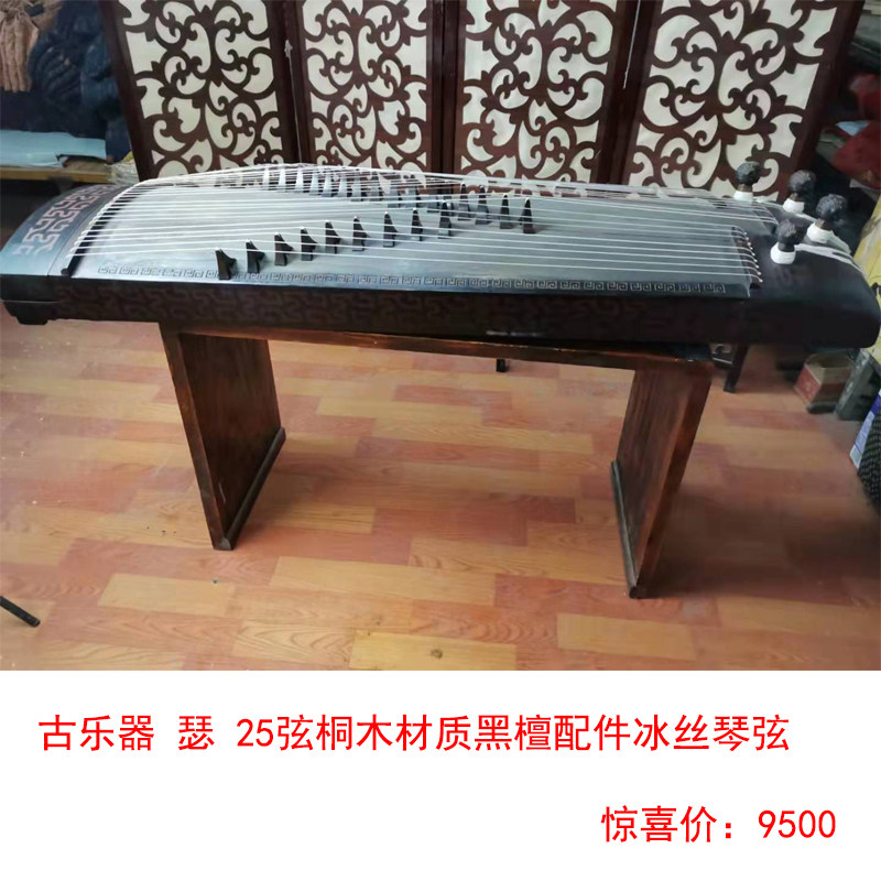 定制瑟 桐木黑檀纯手工25弦古代琴瑟冰丝琴弦古老的弹拨乐器