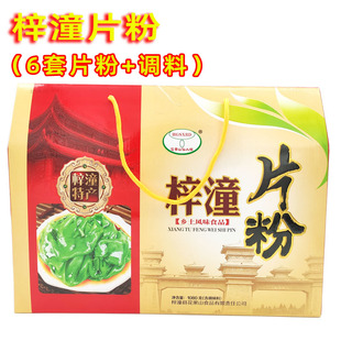 梓潼片粉1050克礼盒款带调料绵阳特产梓潼三绝小吃休闲小吃