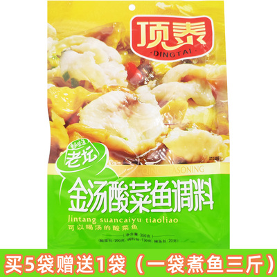 买5送1顶泰金汤酸菜鱼调料350克重庆老坛酸菜鱼调料不辣鲜汤鱼料