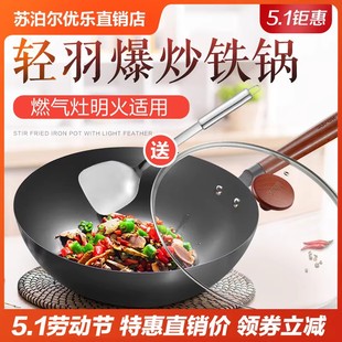 苏泊尔真不锈轻质爆炒铁锅FC30R5/FC32R3轻便炒锅带花纹正品包邮