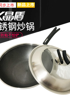 苏泊尔X晶盾316不锈钢不粘炒菜锅家用CC30/32JA2/JA1燃气通用正品