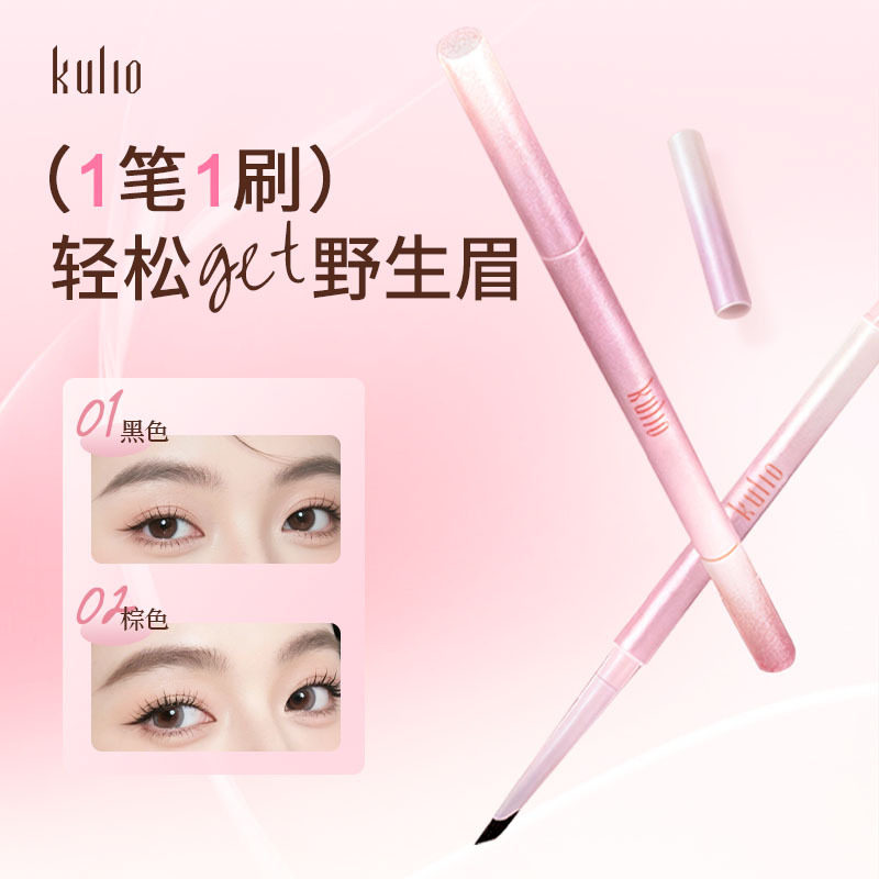 酷丽欧自然雾感眉笔立体自然极细头防水防汗不掉色女免削砍刀学生