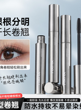 XUXU睫毛膏防水防汗纤长卷翘不易晕染浓密睫毛打底膏睫毛膏黑色