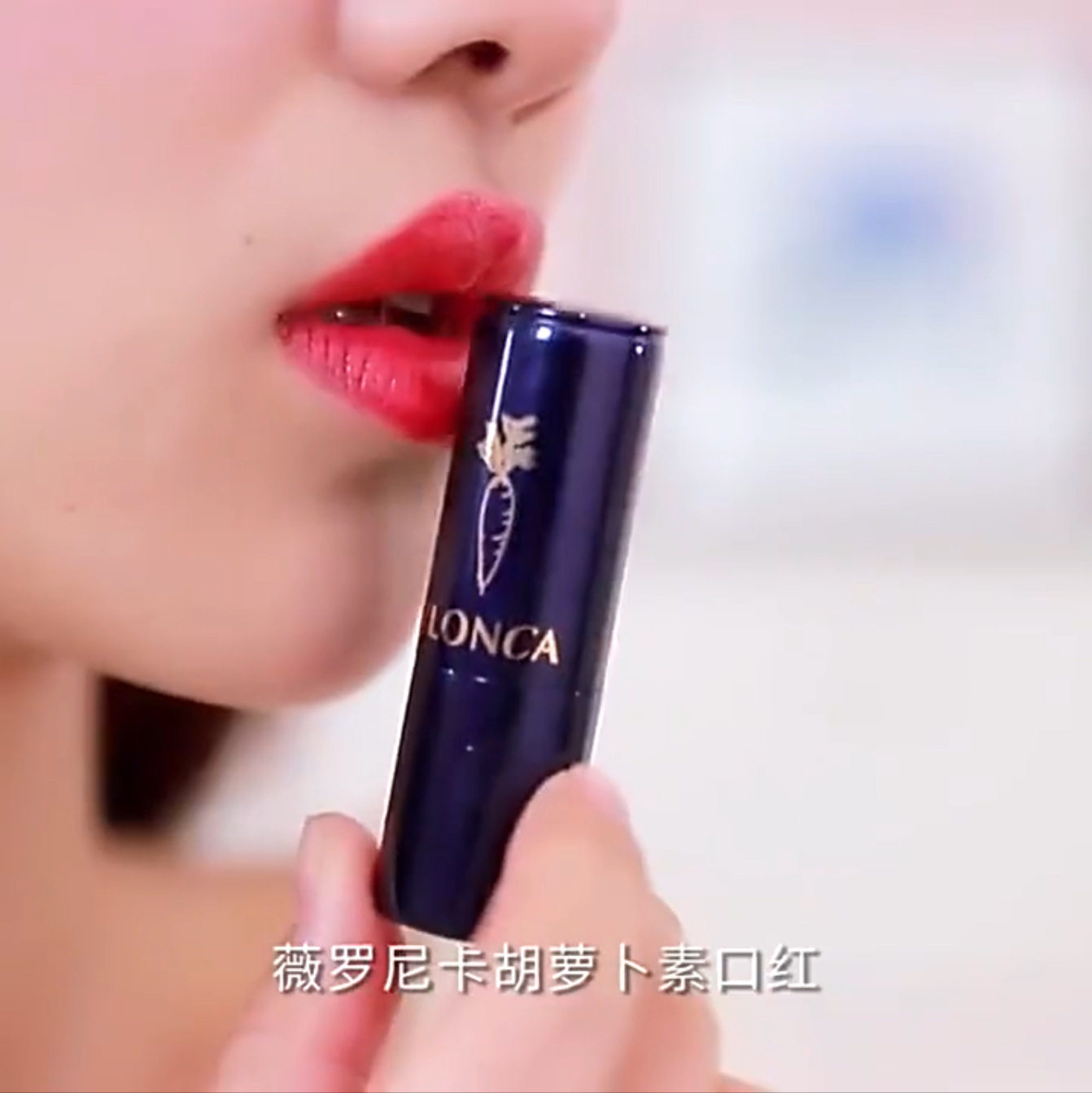 VLONCA/薇罗尼卡变色唇膏口红保湿滋润补水不易掉色不沾杯持久学