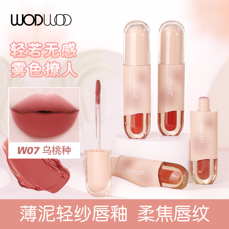 彩妆WODWOD轻纱薄雾感唇釉丝绒雾面哑光伪素颜显白灰粉色口红