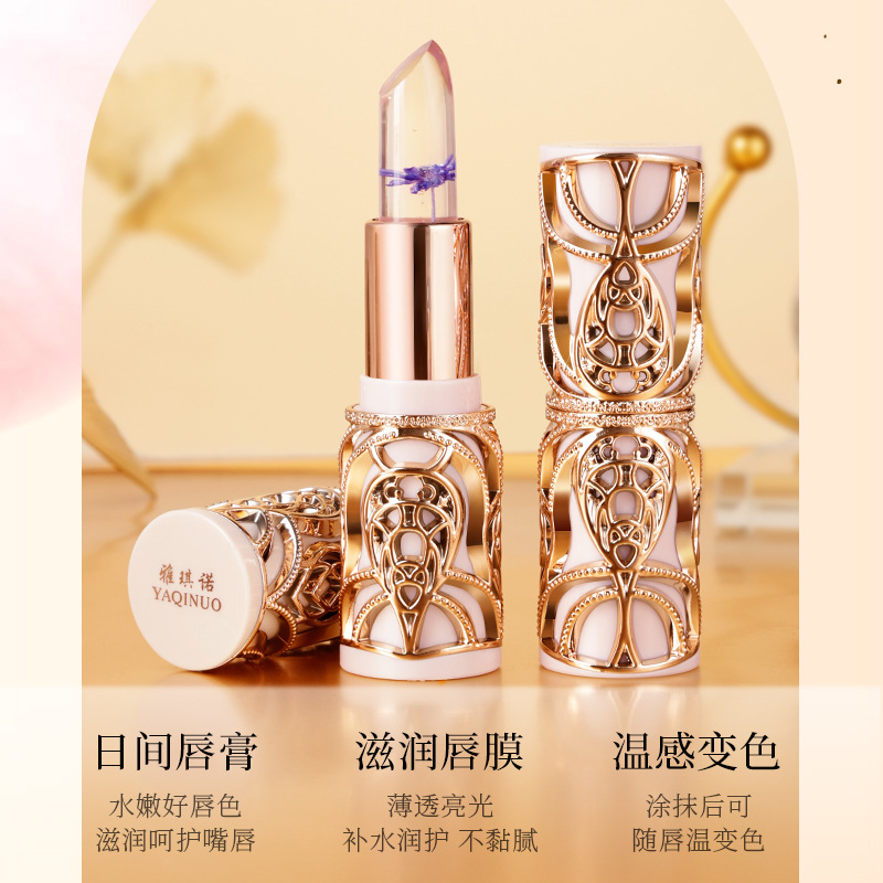 雅琪诺花瓣果冻温变润唇膏润补水不易沾杯不掉色口红保湿显白彩妆