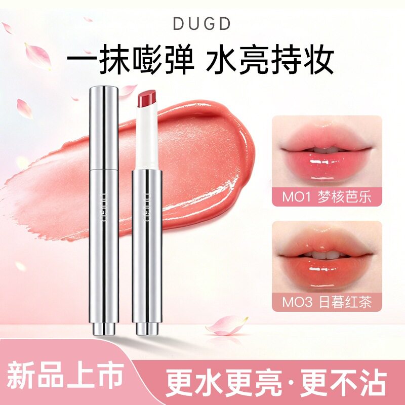 DUGD御光持色唇冻水光镜面固体唇蜜按压式口红笔滋润锁色玻璃唇釉