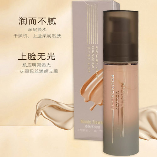 沁彩粉底液轻薄持妆不脱妆混油皮干皮遮瑕保湿持久控油服帖不卡粉