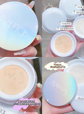 MAFFICK清爽定妆空气蜜粉控油防水防汗隐毛孔散粉细腻干皮油皮女
