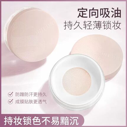 姿泊彩丝柔哑雾空气蜜粉散粉持妆轻薄透气遮瑕持久防水防汗不卡粉
