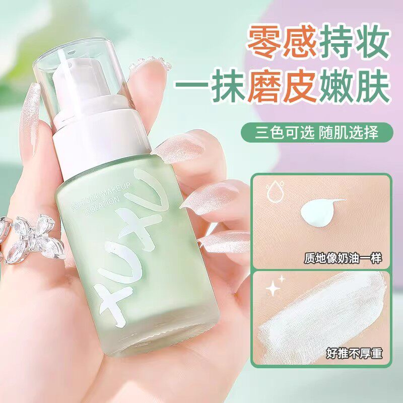 XUXU丝柔隔离霜妆前乳打底修饰肤色持妆水润轻薄自然不假白不卡粉