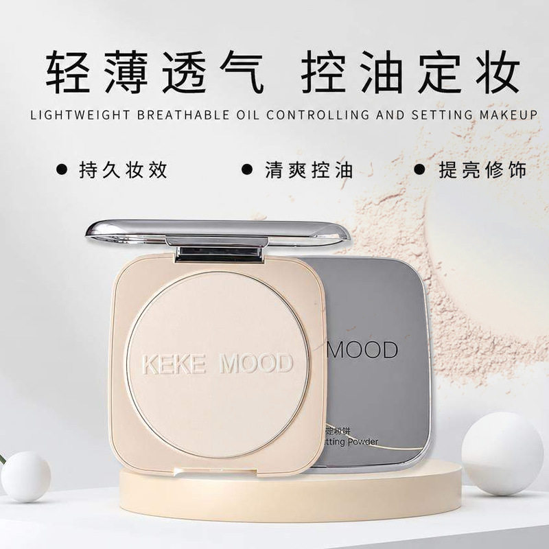 kekemood控油定妆粉饼遮瑕磨皮补妆防水提亮肤色上妆不卡粉粉饼